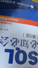 SQL必知必会 第5版(图灵出品） 实拍图