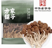 方家铺子 中华老字号 茶树菇220g 蘑菇菌菇食用菌 山珍特产 火锅煲汤材料 实拍图