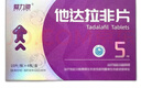 [爱力驰] 他达拉非片 5mg*10片/板*4板/盒 男科用药 京东自营旗舰店 实拍图