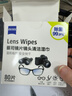 蔡司蔡司擦镜纸 擦眼镜清洁湿巾 擦镜头镜片专用一次性眼镜布 80片装 实拍图