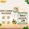 罗朗德牛油果油100ml 宝宝辅食营养油 婴幼儿食用油 法国进口 实拍图