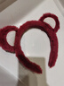 优家（UPLUS）草莓色熊耳朵卡通毛绒发箍束发带套装 洗脸头箍新年礼物 实拍图