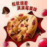 趣多多 软式曲奇饼干 甜蜜红提味 共320g 休闲零食 早餐下午茶 实拍图