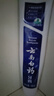 云南白药牙膏经典人气护口套装祛渍护龈亮白清新口气成人牙膏3支共555g 实拍图