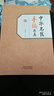 【官方正版】妙手回春 长寿食谱 赤脚土方正版书  全国名老中医经典药方 千家妙方1982年版原版无删减 身体重置书 老中医宋兆普保健小妙招官方正版  身体重置50+人群逆龄健康法则 【单本】老中医保健 实拍图