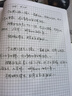 得力（deli）钢笔墨水非碳素不堵笔 学生练字商务办公30ml黑色瓶装 S636 实拍图