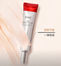 AHC焕龄全脸眼霜35ml 抗皱紧致淡纹弹嫩祛黑眼圈 护肤品 新年礼物 实拍图