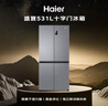 海尔（Haier）「家宴系列」539L十字门冰箱黑金净化抗菌一级变温空间风冷无霜大容量BCD-539WGHTDEDH9U1国家补贴 实拍图