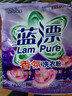 蓝漂彩漂洗衣粉去霉斑霉点去渍回南天香氛手洗温和不刺激全效洁净 260g*1袋【体验装】 实拍图