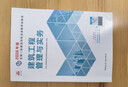 新大纲版二建教材 2026年二级建造师建筑工程管理与实务(建筑单科) 中国建筑工业出版社 实拍图