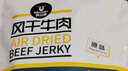 科尔沁 手撕风干牛肉干 原味500g 量贩装 休闲零食肉干肉脯特产礼品 实拍图