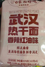 白象 武汉热干面经典原味159g*6包 非油炸面条碱水面细拌面 实拍图