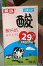 菊乐（JULE）酸乐奶四川老字号牛奶260g*21盒 送礼盒装 实拍图