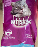 伟嘉猫粮成猫全价猫粮亮毛均衡营养10kg海洋鱼味夹心粮【原料透明】 实拍图