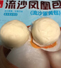 广州酒家 生肉包750g 20个 早餐半成品 广式早茶点心 包子食品速食即食 实拍图