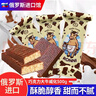 KONTI 俄罗斯大牛威化饼干原装进口巧克力夹心威化康吉休闲零食品 巧克力大牛威化 500g*1袋 实拍图
