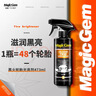 宝能（MAGIC GEM）汽车轮胎光亮剂轮胎蜡轮胎釉去污上光防老化翻新剂保护剂473ml 实拍图