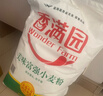 香满园 面粉 中筋粉 美味富强小麦粉 20斤 包子饺子馒头饼手擀面 实拍图