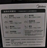美的（Midea）微波炉经典升级款M2A 家用小型20升平板式易清洁快捷双旋钮高效速热杀菌除味以旧换新 实拍图