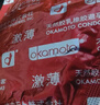 冈本（OKAMOTO）避孕套 skin尽享超薄超润滑15片 男女用安全套套成人情趣计生用品 实拍图