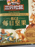 三只松鼠低GI每日坚果纯坚果1050g 坚果礼盒零食礼包夏威夷果  团购送礼 实拍图