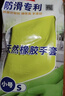 克林莱天然橡胶手套S小号长款越南进口防滑专利清洁家务洗碗厨房食品用 实拍图
