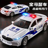 康百雀玩具车合金车宝马M8警车汽车男孩特警玩具声光仿真回力车模3-6岁 实拍图