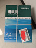 得力（deli）珊瑚海A4打印纸 70g500张*5包一箱 双面打印复印纸 整箱2500张7361【纸类金榜榜首】 实拍图
