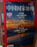 【送文具大礼包】好奇号杂志组合任选杂志铺 2026年1月起订 共12个月订阅  6-12岁青少年科普百科通识读物图书少儿阅读小学生课外阅读图书青少年中英双语 【推荐】好奇号+环球少年地理 26年1月起 实拍图
