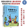 我能管好自己（套装3册）：美国心理学会儿童情绪管理自助读物（好动、专注力、自律、好习惯养成、社交力，与人交往，团队合作，心理健康，专业实用，小学生）   实拍图