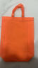 森小相加厚无纺布袋定制展会教育培训班环保手提袋广告宣传服装购物袋子 30*38*10cm竖款 桔红色 10个 晒单实拍图