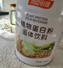 汤臣倍健植物蛋白粉600g*2罐 成人男女补充蛋白质营养品补品 乳糖不耐受 实拍图