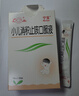 [鲁南] 宁宝 小儿消积止咳口服液 10ml*6支 实拍图