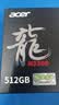 宏碁(Acer) N3500 暗影骑士龙 M2接口 NVMe1.4 固态硬盘SSD PCIe3.0 512G 实拍图