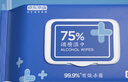 京东京造 75%酒精湿巾80片*3包 杀菌率99.9% 湿纸巾 卫生消毒湿巾纸 实拍图