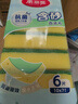 美丽雅洗碗海绵块百洁布6片抑菌金刚砂抹布厨房刷锅神器海绵擦碗布 实拍图
