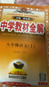 初中教材全解 八年级上 初二语文2025秋 薛金星 同步课本 教材解读 扫码课堂 实拍图