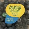 怡颗莓Driscoll's 新鲜云南蓝莓14mm+12盒原箱装 约125g/盒京东超市水果 实拍图