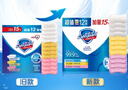 舒肤佳香皂115g*12块皂(纯白4+柠檬4+芦荟4)肥皂 99.9%除菌新旧包装随机 实拍图