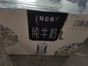 蒙牛特仑苏嗨Milk脱脂纯牛奶250ml*10盒 0脂肪 精美京绣送礼盒装 实拍图