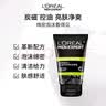 欧莱雅（LOREAL） 男士洗面奶补水保湿控油碳爽磨砂抗黑头冰感深层净化洁面膏乳 炭爽净亮洁面膏100ml*2+抗黑头50ml*2 实拍图