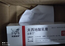 【原研进口】立思丁 夫西地酸乳膏 15g:0.3g/盒 实拍图