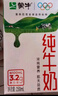 蒙牛【新鲜日期】全脂纯牛奶250ml*24盒 送礼盒装 电商定制 实拍图
