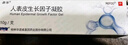 【原研好药】易孚 人表皮生长因子凝胶 5万IU/10g 3盒装烧伤烫伤祛痘皮炎点痣激光水光针纹身皮秒痤疮冻疮 实拍图