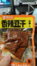 思乡山平江酱干香辣豆腐干湖南特产解馋麻辣小零食独立包装500g约20包 实拍图