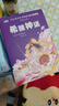 快乐读书吧四年级上册（套装4册）山海经中国古代神话故事世界经典神话传说希腊神话故事小学生四年级人教版语文同步阅读课外读物赠送阅读指导手册练习册 实拍图
