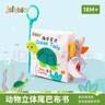 JOLLYBABY尾巴布书早教婴儿撕不烂可啃咬玩具0一6个月宝宝手撕书-海洋款 实拍图