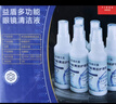 益盾眼镜清洗剂洗眼镜水清洗液喷雾手机相机镜头片电脑屏幕清洁神器 实拍图