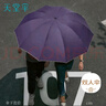 天堂 加大雨伞三折 晴雨两用商务伞10骨大雨伞男女 藏青 实拍图