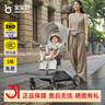 宝宝好V9遛娃神器双向高景观溜娃神器可坐可躺婴儿车轻便折叠宝宝遛娃车 V9-C（明星PLUS）+晒单礼+大礼包 实拍图